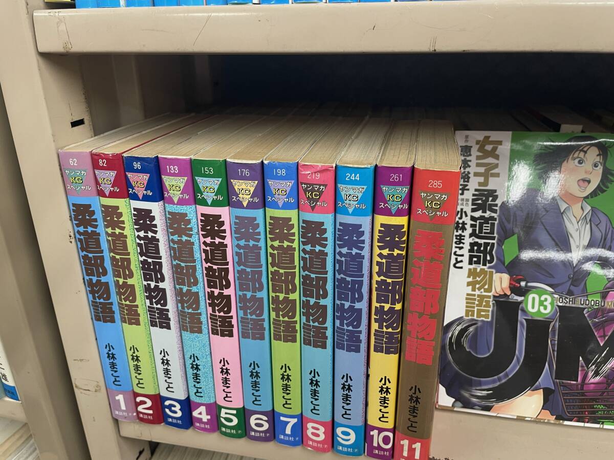 柔道部物語 全11巻セット 小林まこと ヤンマガKCスペシャル Amazon.co