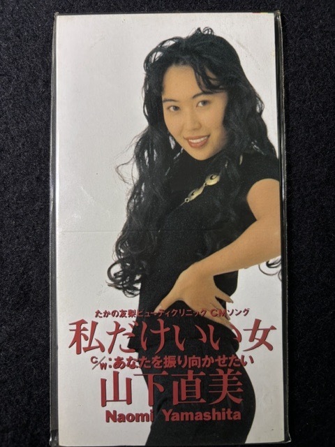 ☆安室奈美恵 たかの友梨ビューティークリニック 20周年記念☆テレカ