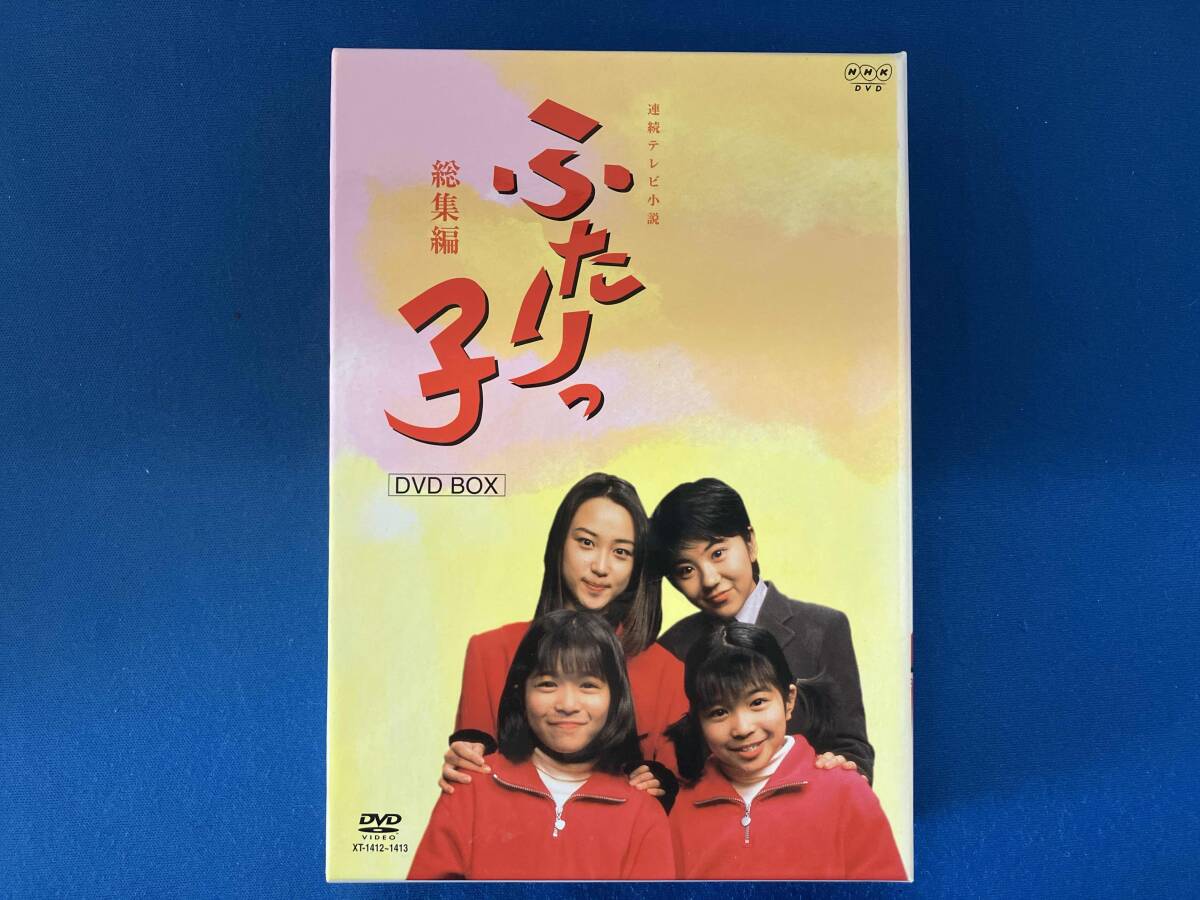ふたりっ子 総集編 上・下巻 DVD / 連続テレビ小説 NHKの落札情報詳細