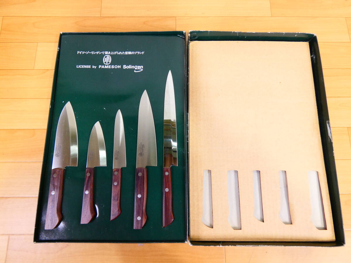 未使用の保管品】☆ PAMESOH Solingen 包丁 2本セット ☆直接のお引