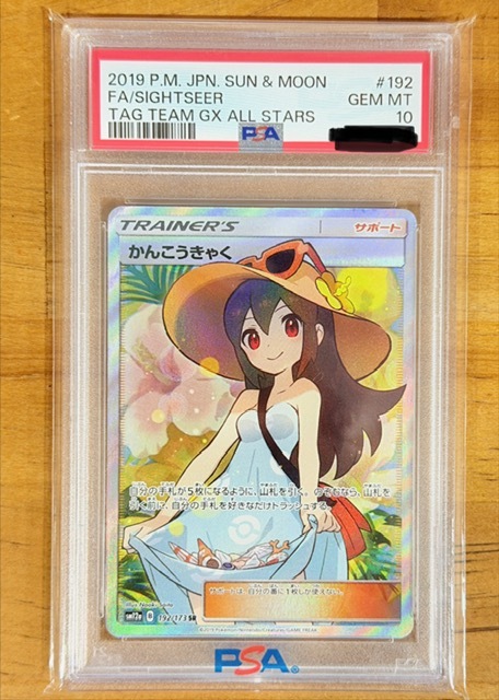 ポケモンカード☆ポケカ☆引退品☆女の子sr☆サポートsr☆ヒガナ