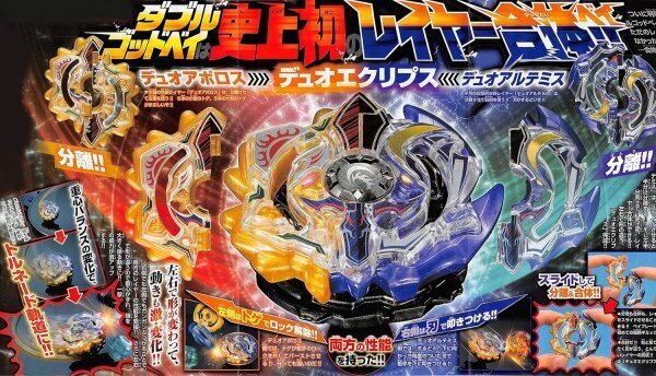新品】ベイブレードバースト『ユニオンアキレス聖剣Ver.』コロコロ