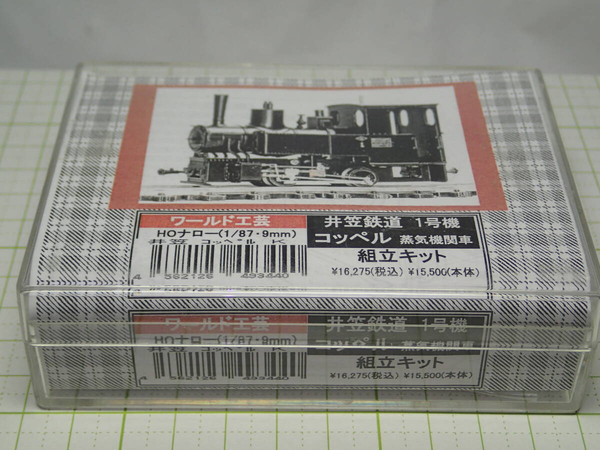 ワールド工芸伊豆急ED2511キット改造品東急ED301機関車？改造組み立て