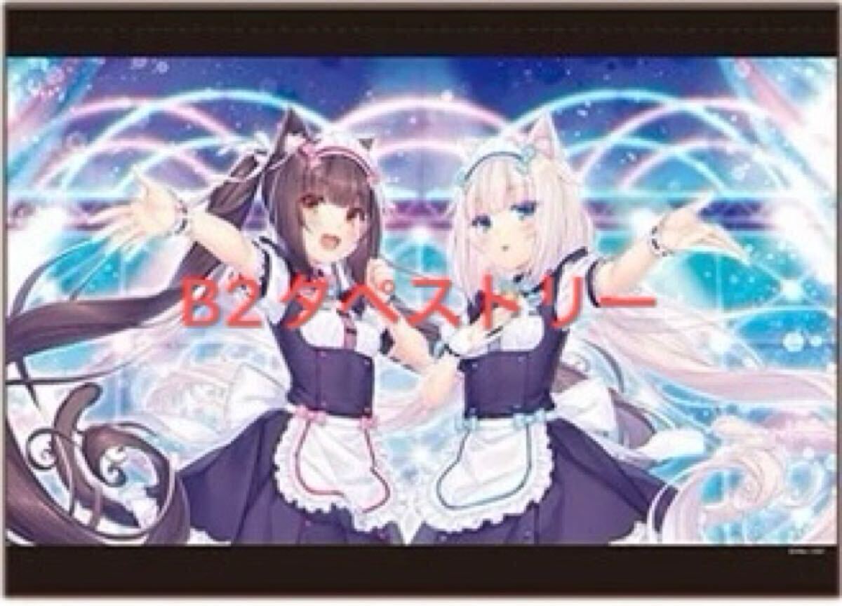 新品】NekoPara c96 ネコぱら ネコぱらいてん！ アクリル キーホルダー