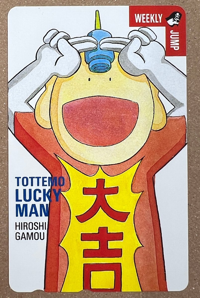 とっても！ラッキーマン カードダス №3「努力と根性の人・努力マン参上