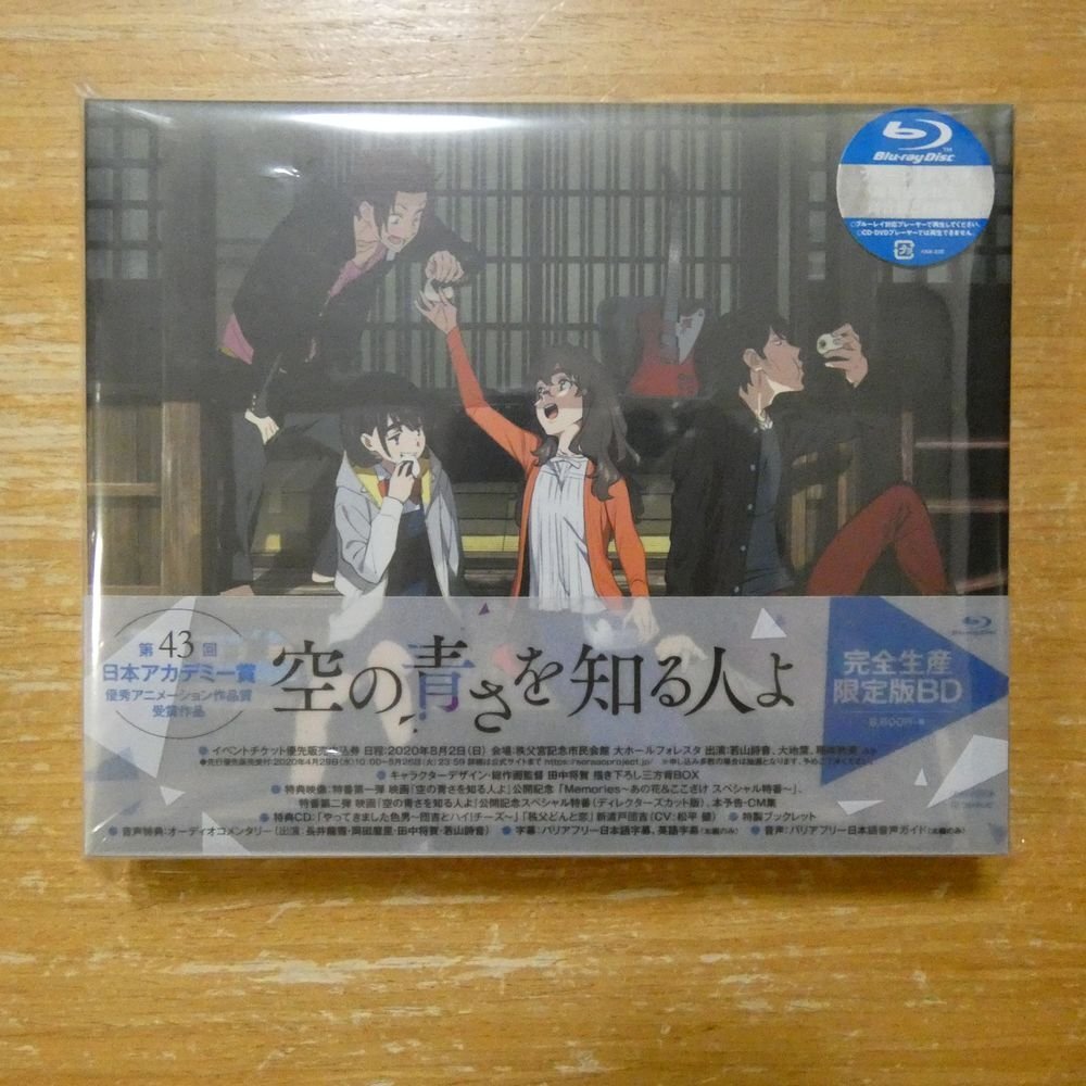 新品】【あいみょん】空の青さを知る人よ 最新告知ポスターの落札情報