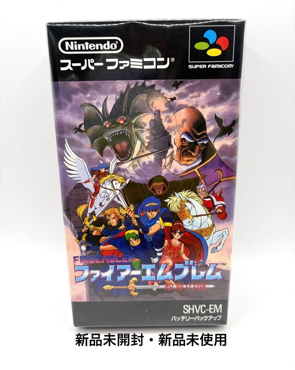 新品】非売品 SFC スーパーファミコン ファイアーエムブレム 紋章の謎