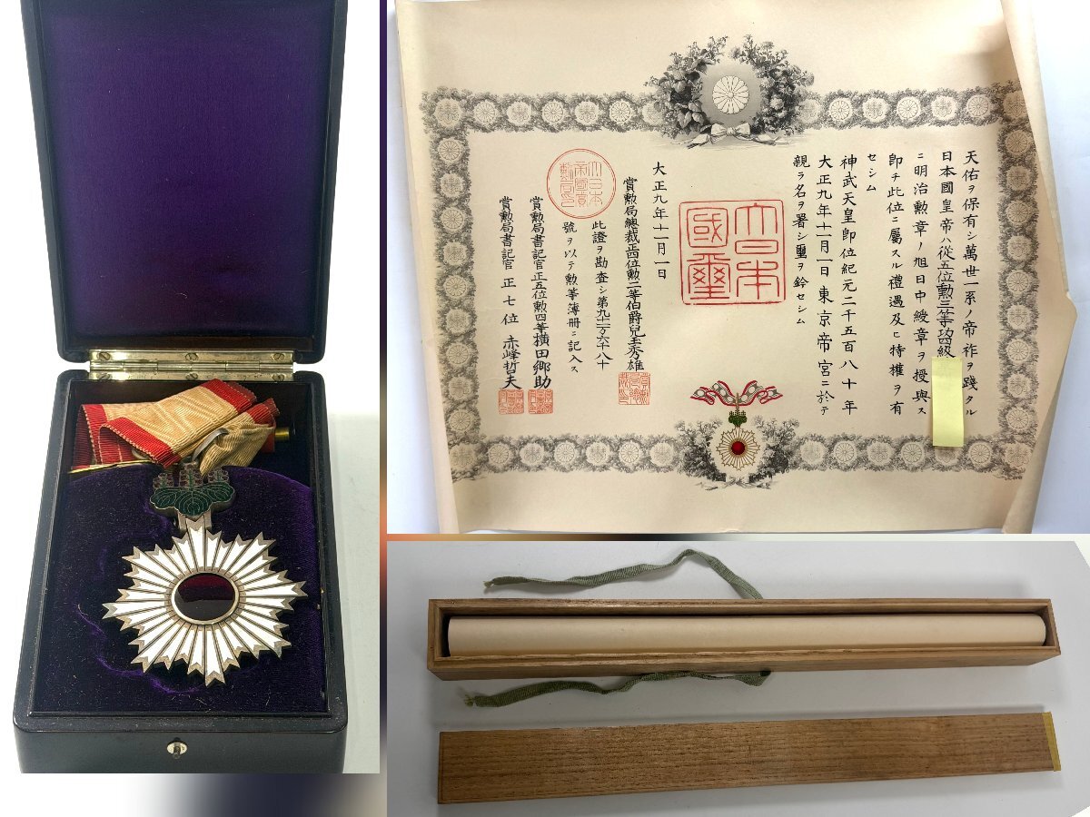○】大日本帝国陸軍！『主計将校：中尉相当官』・大礼服一式：上下/正