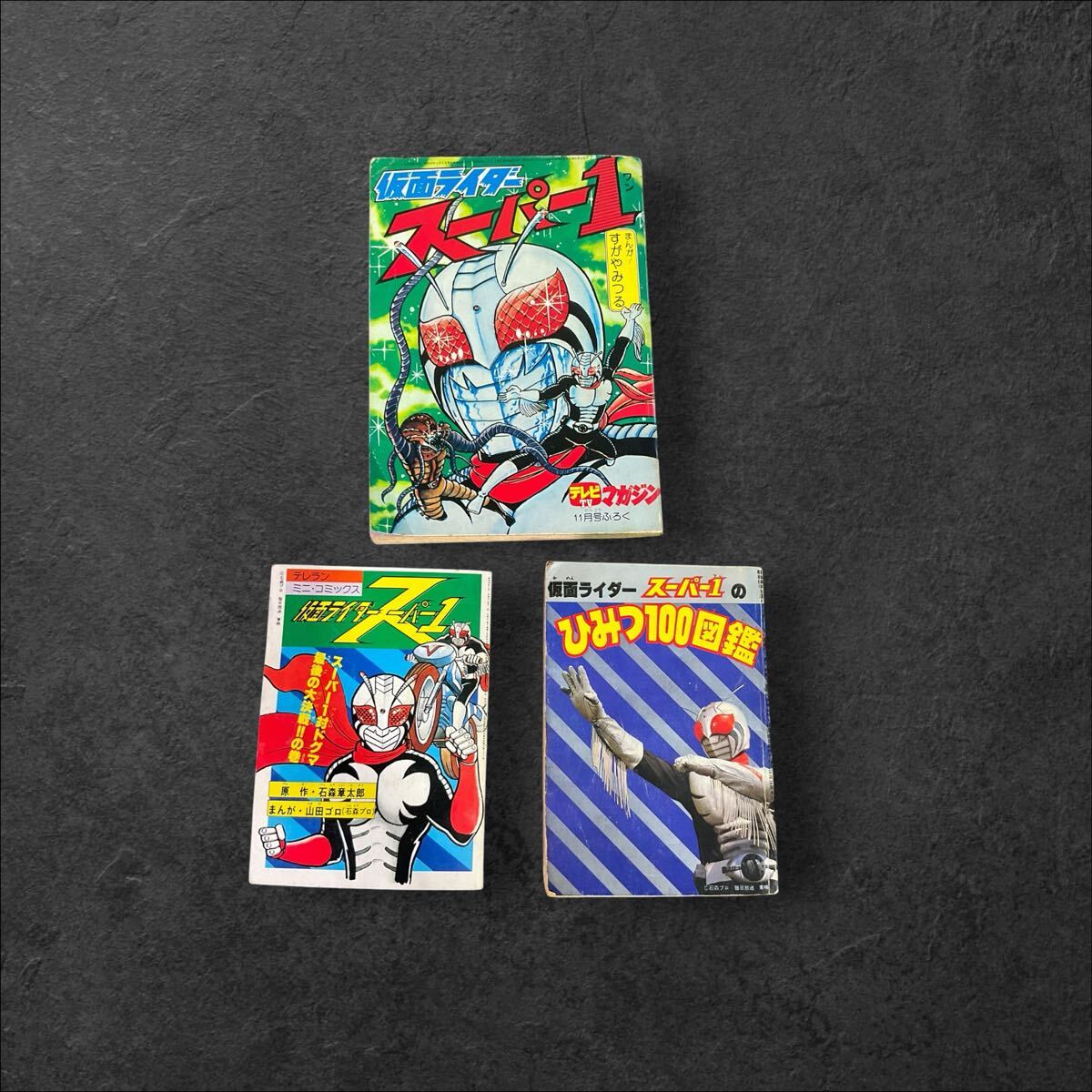 ☆当時物 テレビマガジン 仮面ライダーX マフラー 付録☆スカーフ