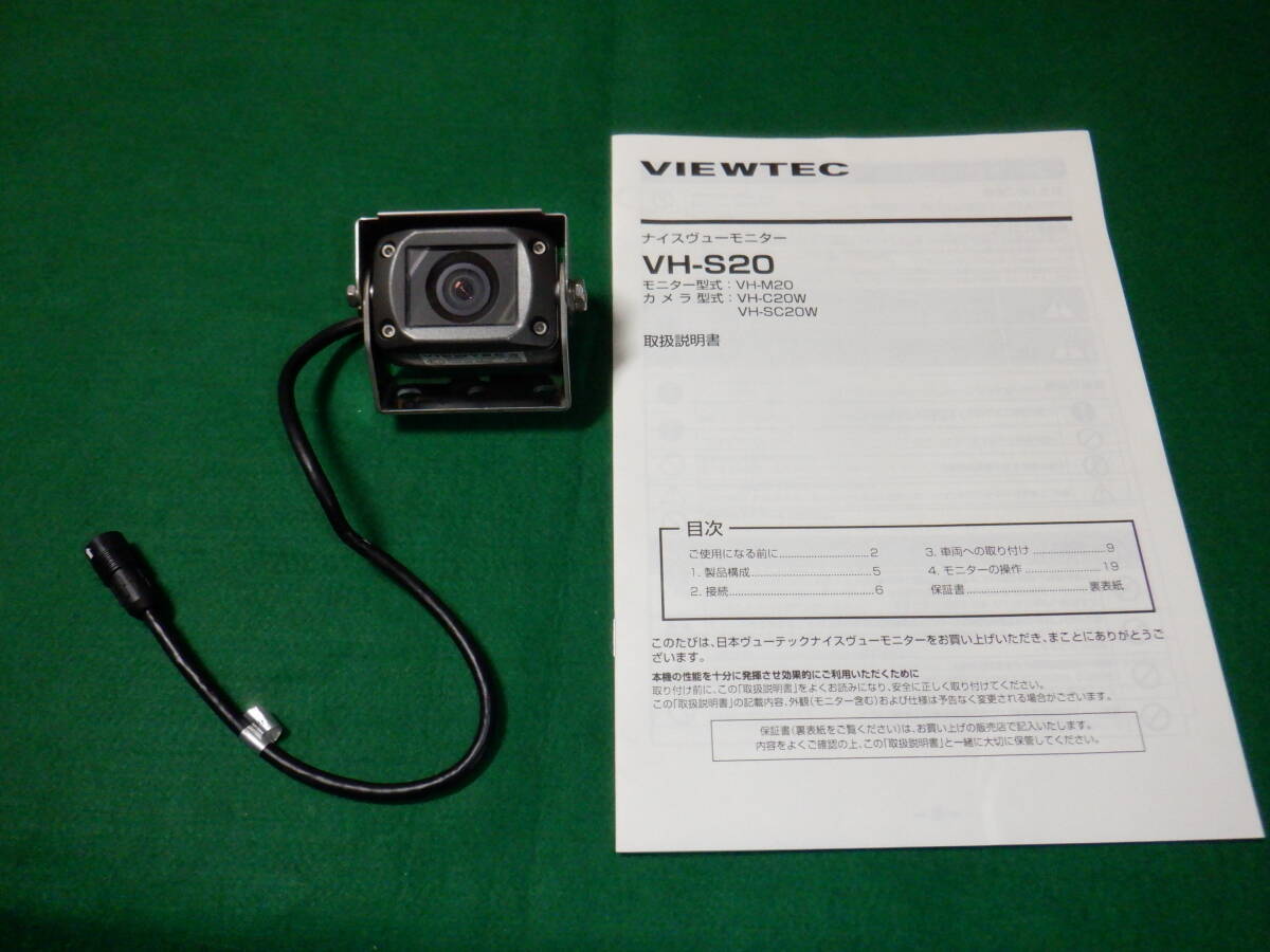 日本VIEWTEC / ヴューテック カラー バックカメラ VH-C20W（VH-S20