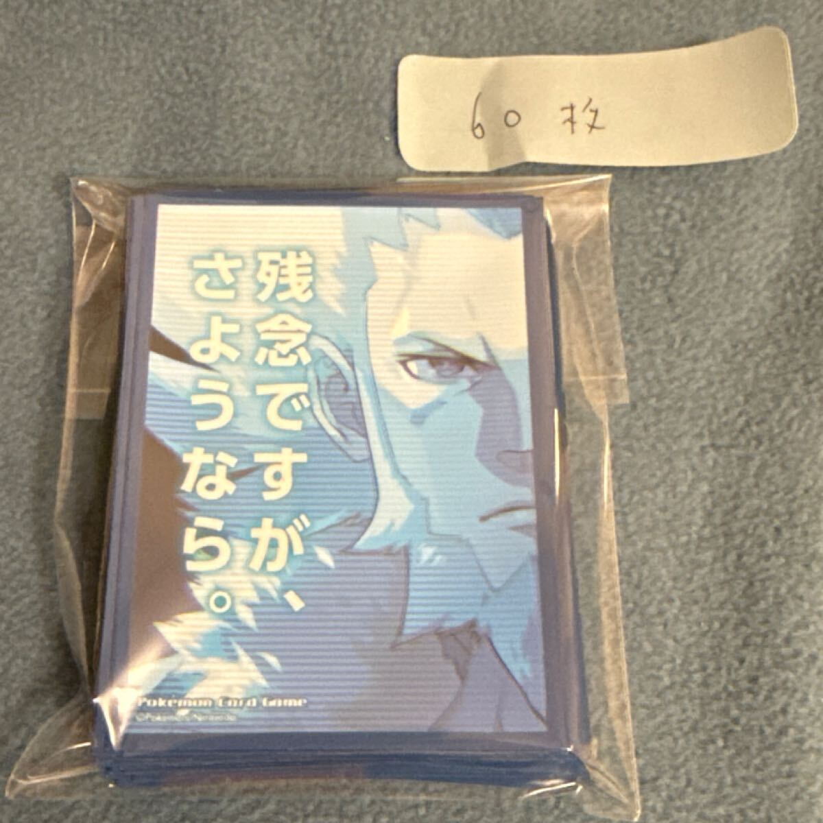 トレーディングカード フラダリ デッキシールド スリーブ 残念ですが