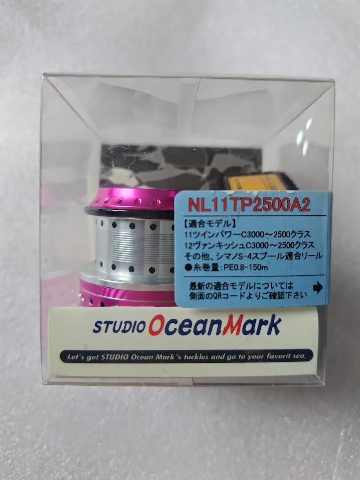 スタジオオーシャンマーク ノーリミッツ NO LIMITS EX2500RA/S-MS