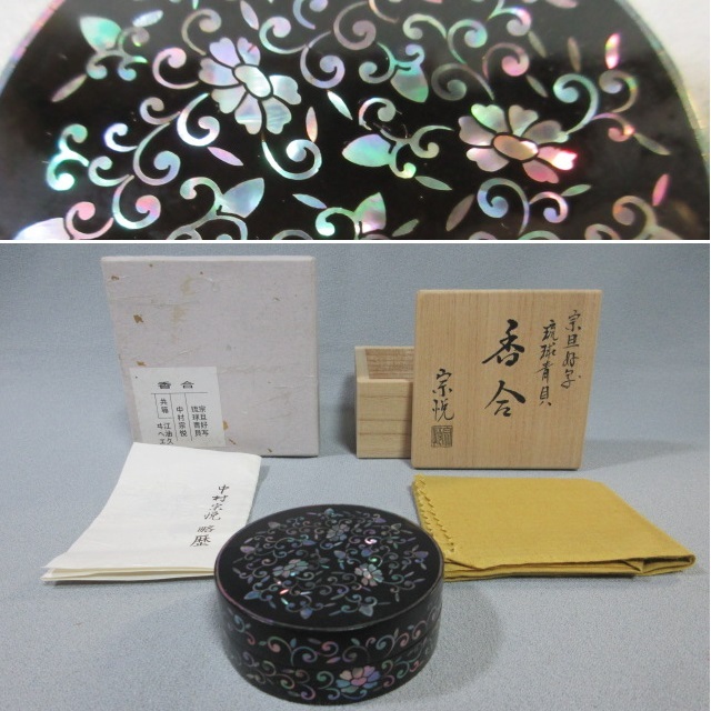 紅房/べんぼう】琉球塗 棗 共箱付 蔵出品 ≪宝の蔵≫ No.11 琉球漆器