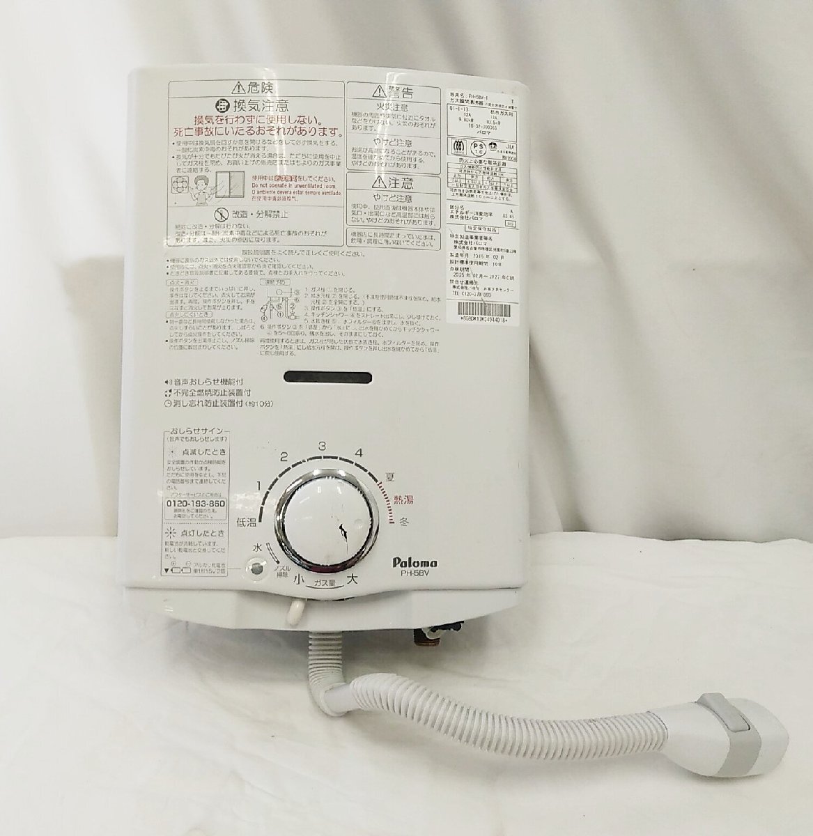 ♪♪6-044-1 Paloma パロマ ガス給湯器 PH-203EW 都市ガス リモコン付