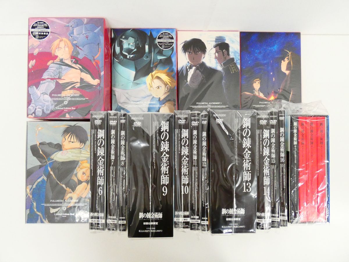 新品】鋼の錬金術師 BOX SET ARCHIVES DVD 完全予約生産限定 新品 未