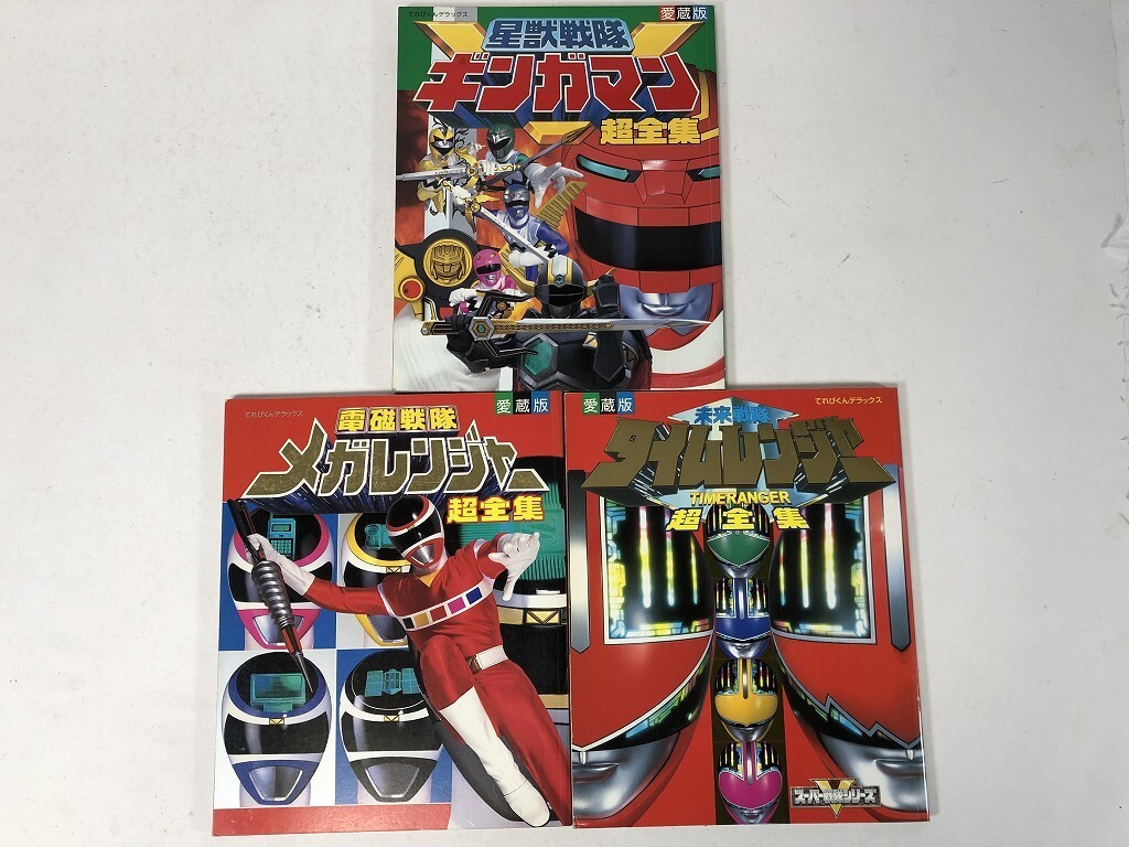 新品】スーパー戦隊25作記念チョコ付属アニバーサリーカード「星獣戦隊