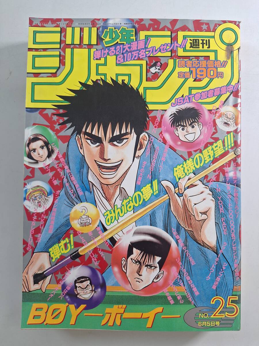 ドラゴンボール スラムダンク 幽遊白書 るろうに剣心 遊戯王 他 ファン
