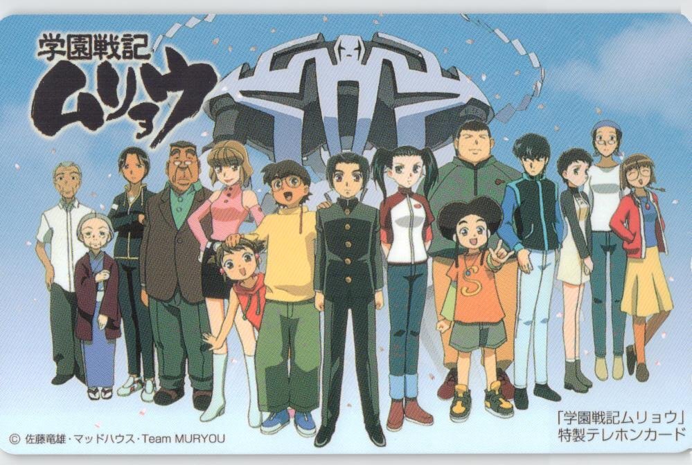 アニメ「学園戦記ムリョウ」(監督：佐藤竜雄)／セル画、6枚セットの