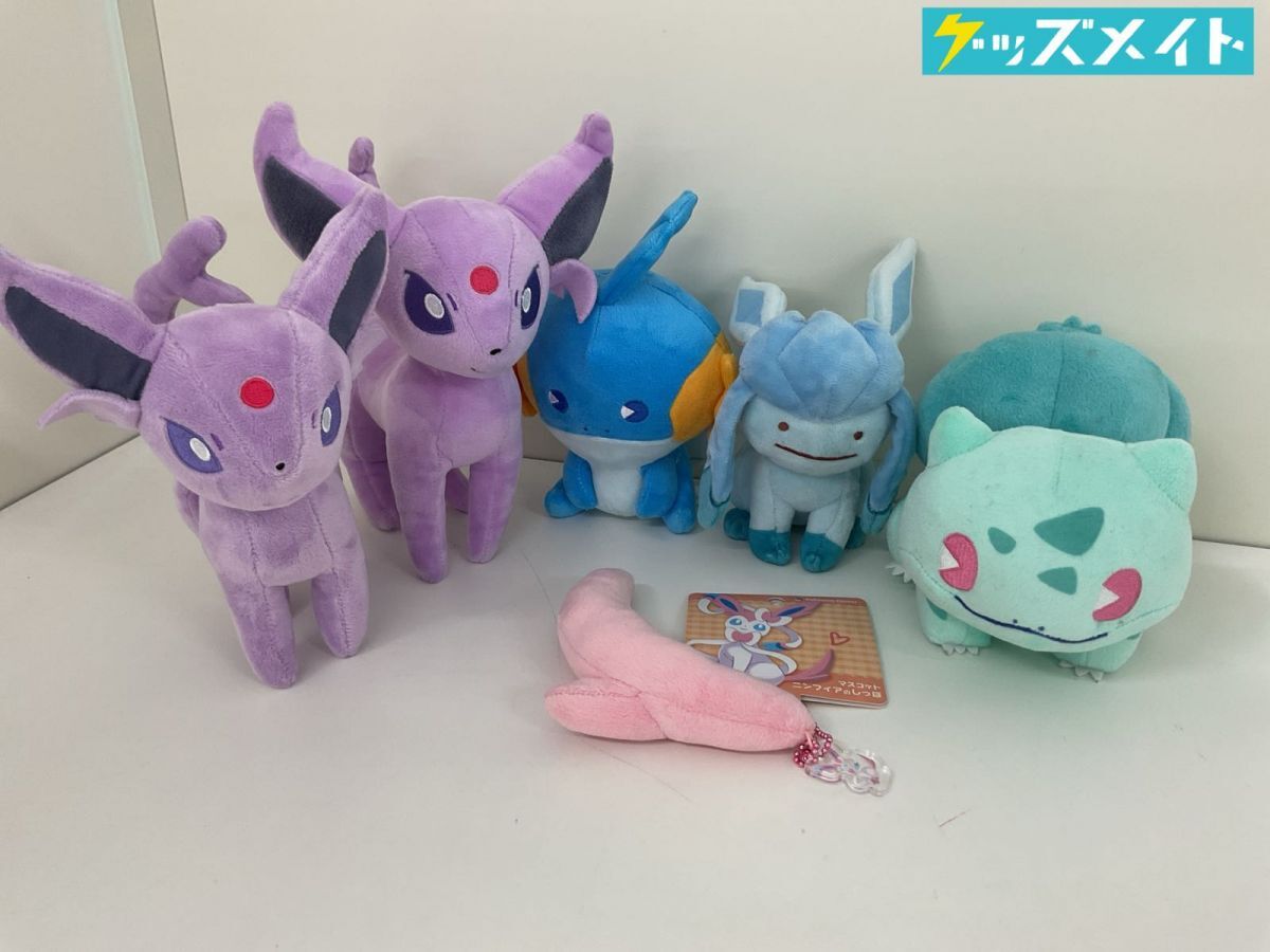 ミックスオレ シャワーズ マスコット 2019年 新品】ポケモンセンター ミックスオレ ぬいぐるみマスコット