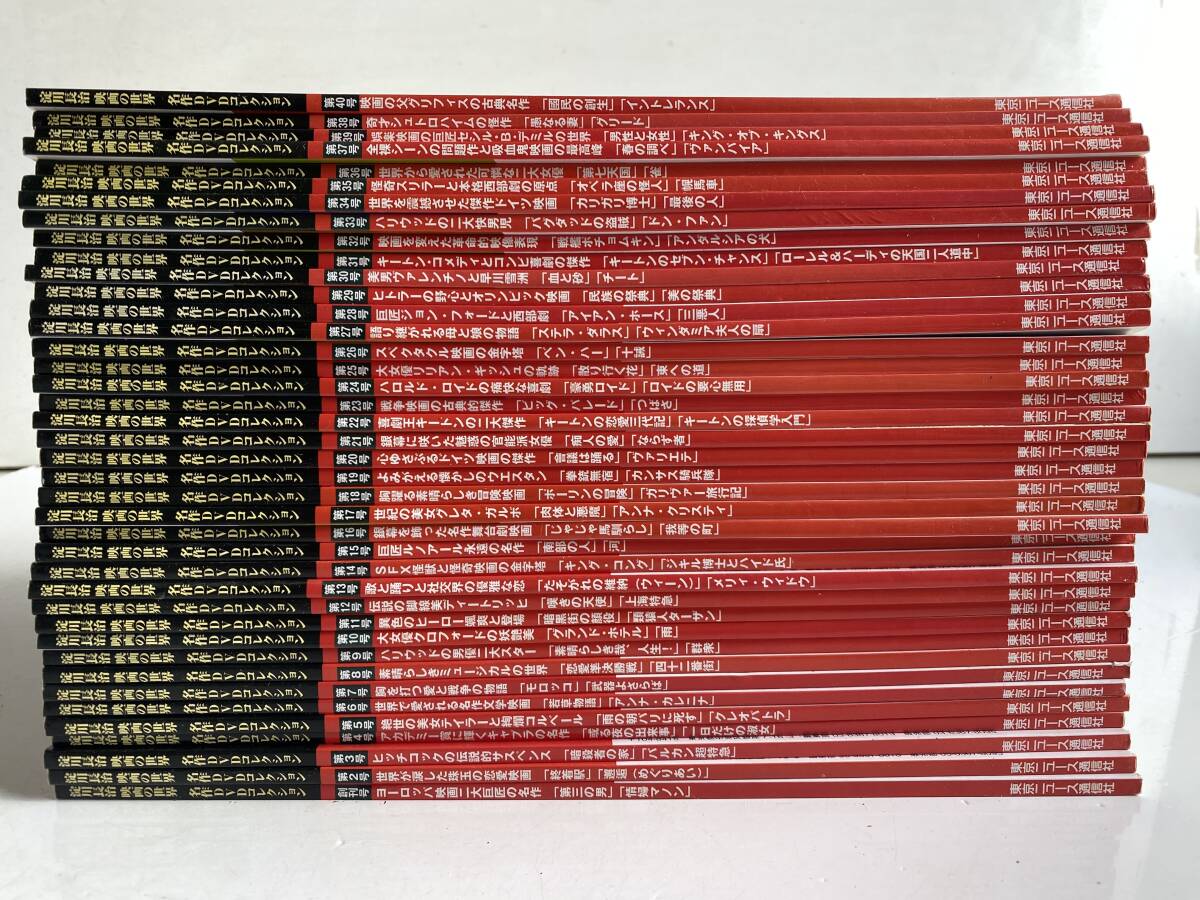 新品】DVD未開封 隔週刊 西村京太郎サスペンス 十津川警部シリーズ 全