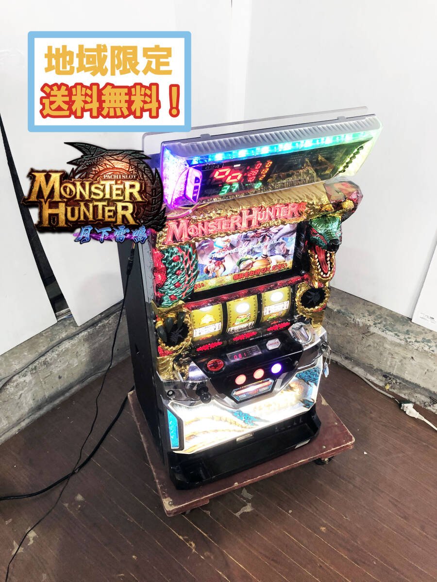 未使用 限定 セブンイレブンxモンスターハンター ハンティング