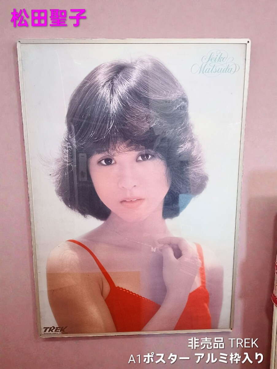 中古】◎松田聖子◎ポスター◎月星化成◎レアな企業モノの落札情報詳細