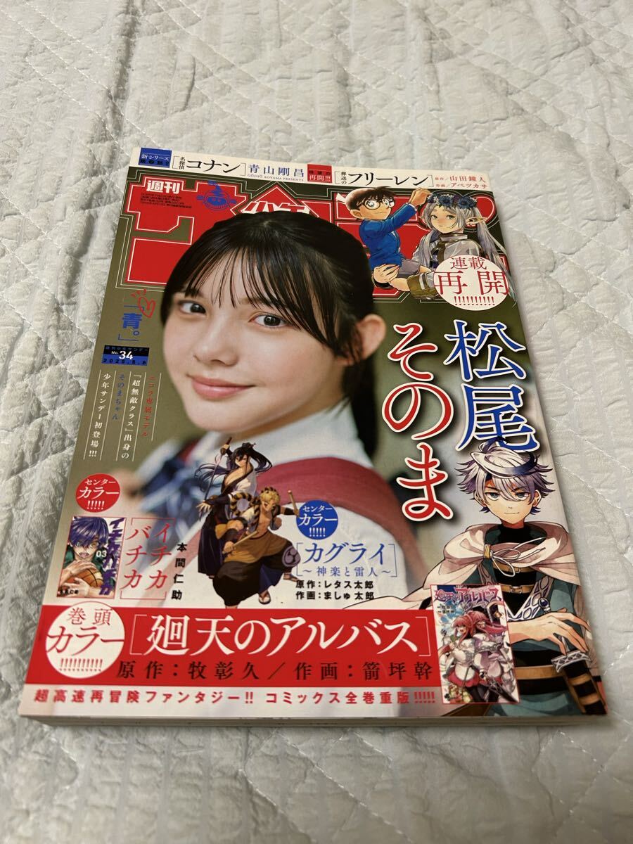 アクタージュ 公式プチファンブック 夜凪景 グラビア 週刊プレイボーイ