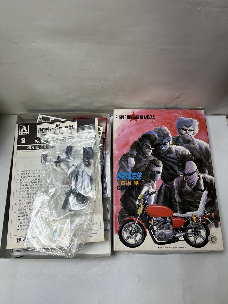 ジャンク】アオシマ 1/12 湘南爆走族 石川 晃 ホンダ CB400T改