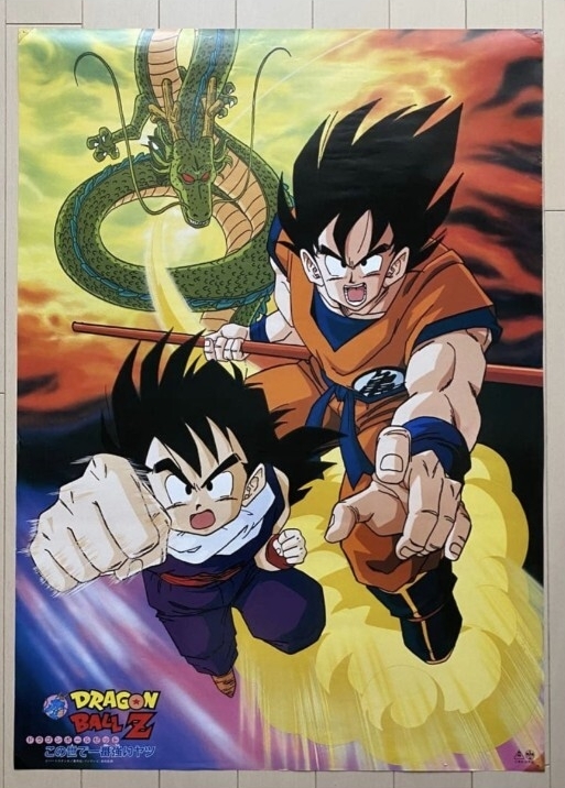 中古】B00012407/【アニメ】LD/「劇場版ドラゴンボールZ この世で一番