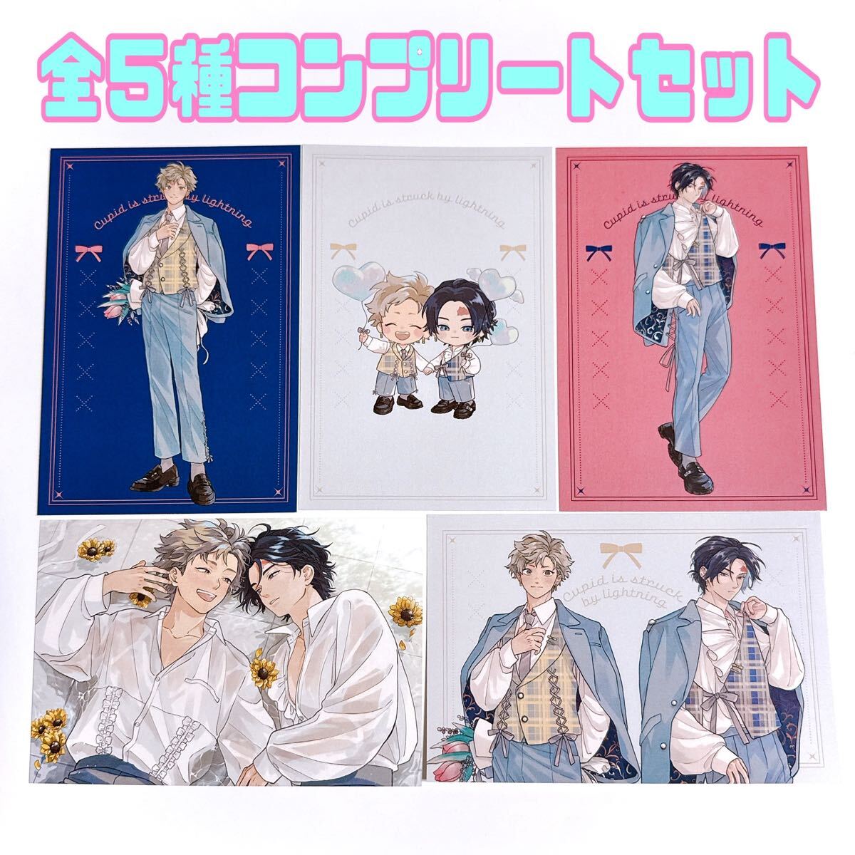 東京漫画社抽選フェアinアニメイト限定景品-複製原画『キューピッドに 東京漫画社抽選フェアinアニメイト限定景品-複製原画『キューピッドに