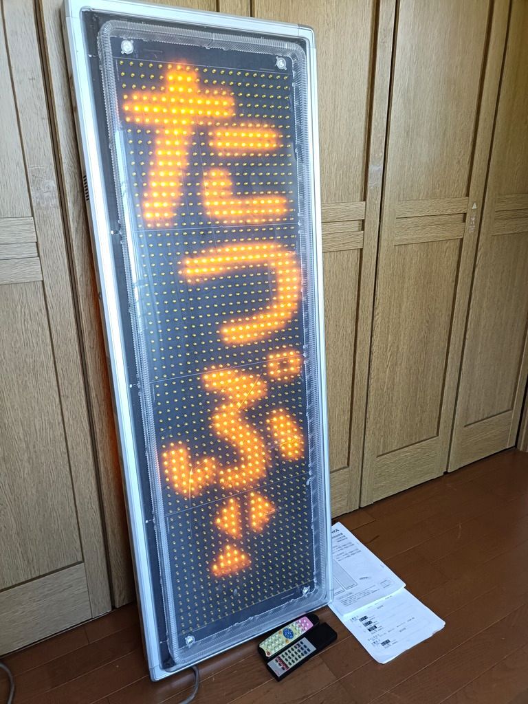 超高輝度TOWA両面LED看板(ms-04wrw)、取説、純正リモコン、即決の場合