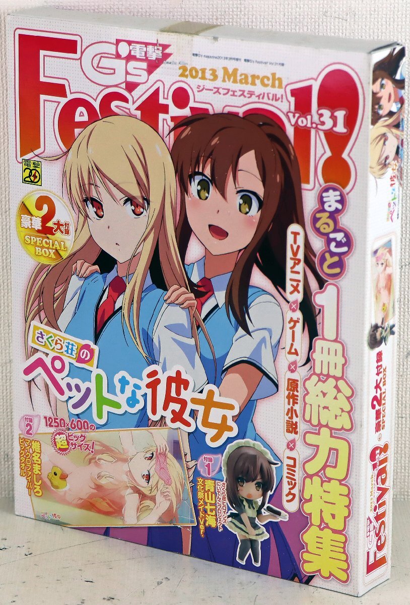 さくら荘のペットな彼女(椎名ましろ 水着) A3サイズピンナップポスター