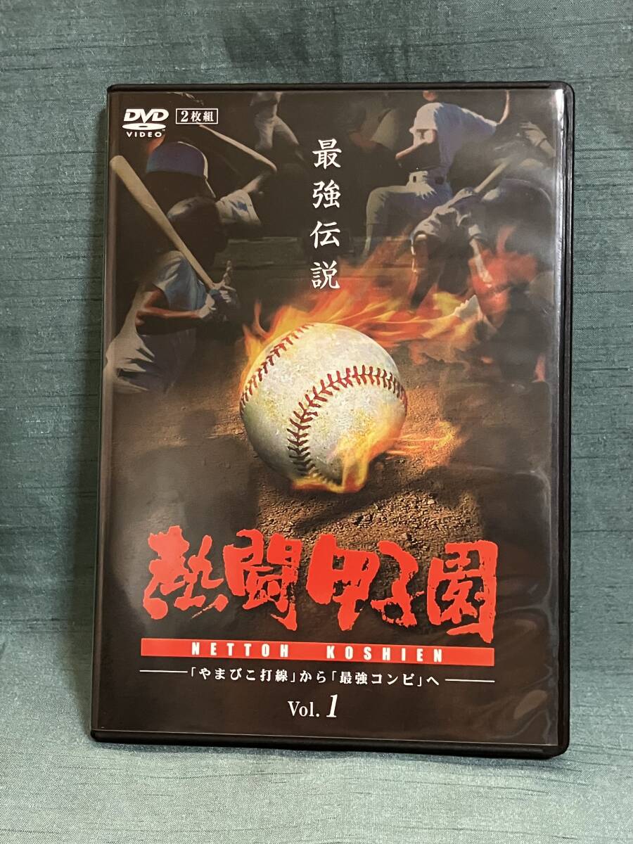 蔦監督 池田高校 やまびこ打線 蔦文也 高校野球 甲子園 直筆 水野雄仁