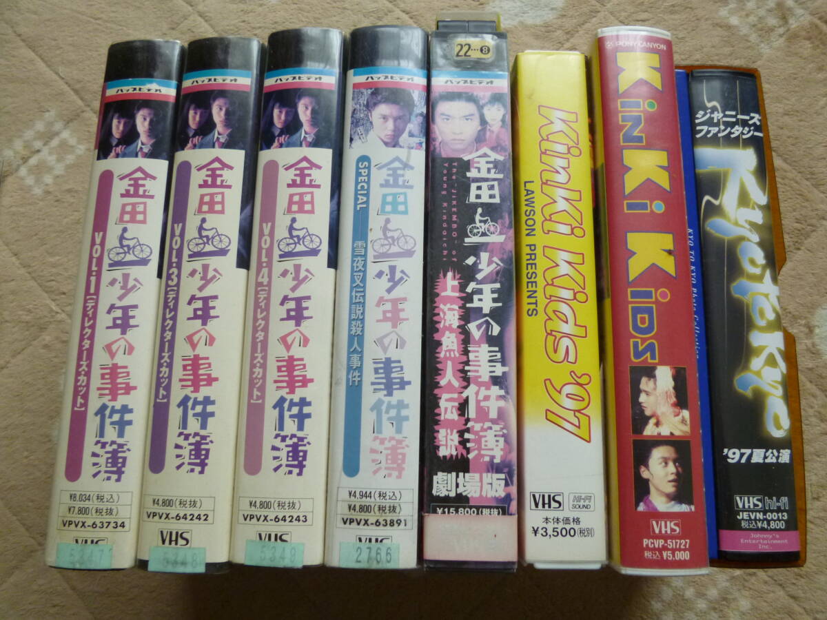 ポテCHAN 1998年 4月号 滝沢秀明 V6 KinkiKids 広末涼子 SPEED 相葉