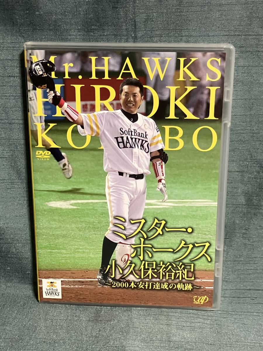 中古】元ダイエーホークス 小久保裕紀 ミズノ サイン入りの落札情報