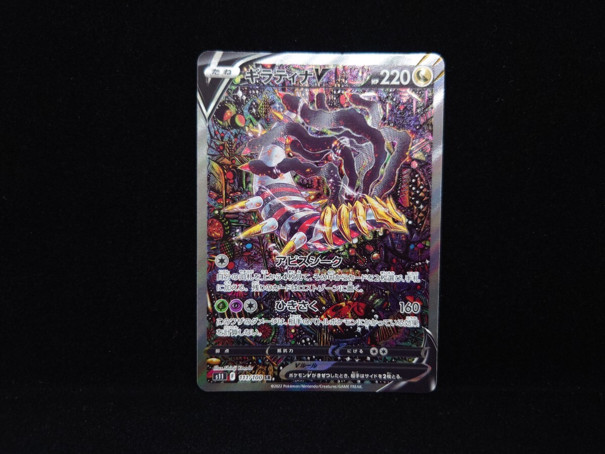 ポケモンカード 海外版 英語版 ガブリアス ギラティナGX 色違い GX EX