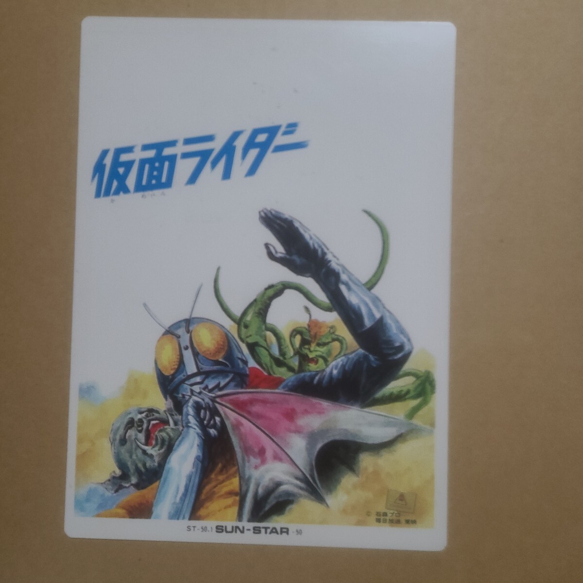 仮面ライダー【激レア】サンスター 怪人 ビニパス ぬりえ ノート付き