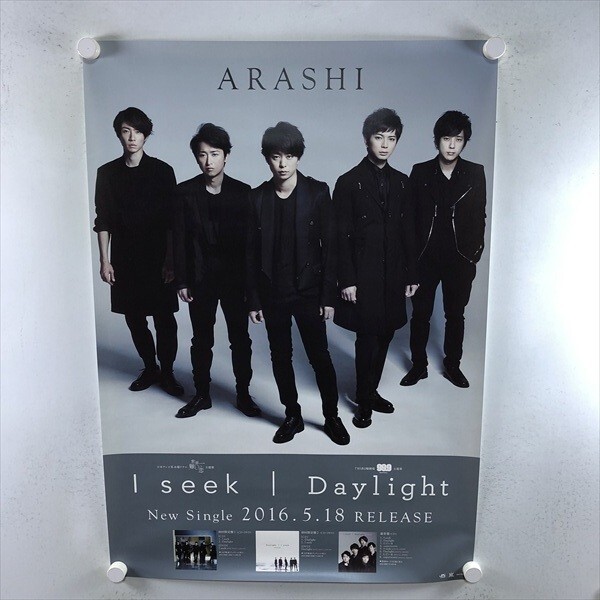 豪華セット】嵐(ARASHI)CD告知ポスター コンサートポスター B2サイズ