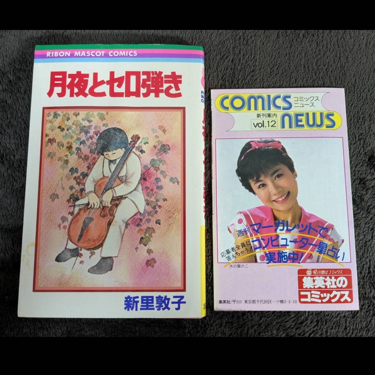 送料376円～】つきあってよ！五月ちゃん 全5巻 林崎文博 全初版