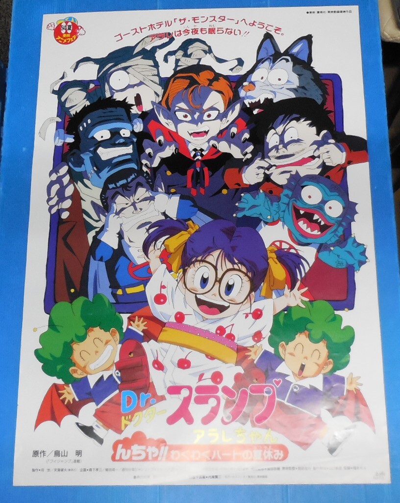 東映アニメフェア 1999年春 パンフレット 劇場版 遊戯王 デジモン Dr