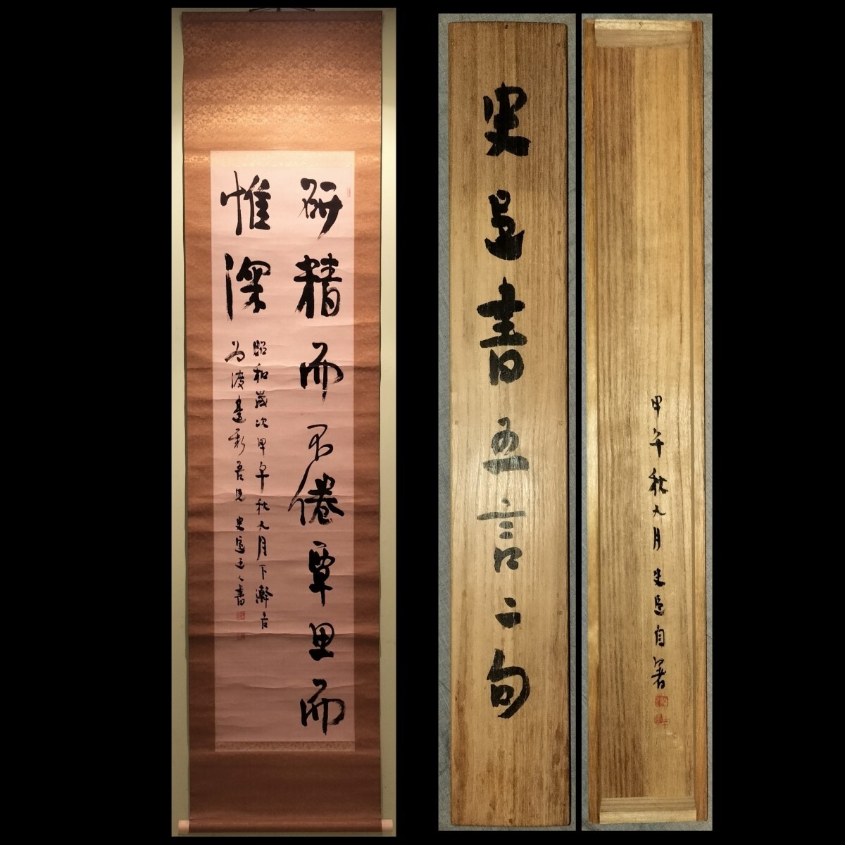中古】書家 池田桂鳳 肉筆書色紙 俳句 一茶句 師五鳳 日展書芸院の落札