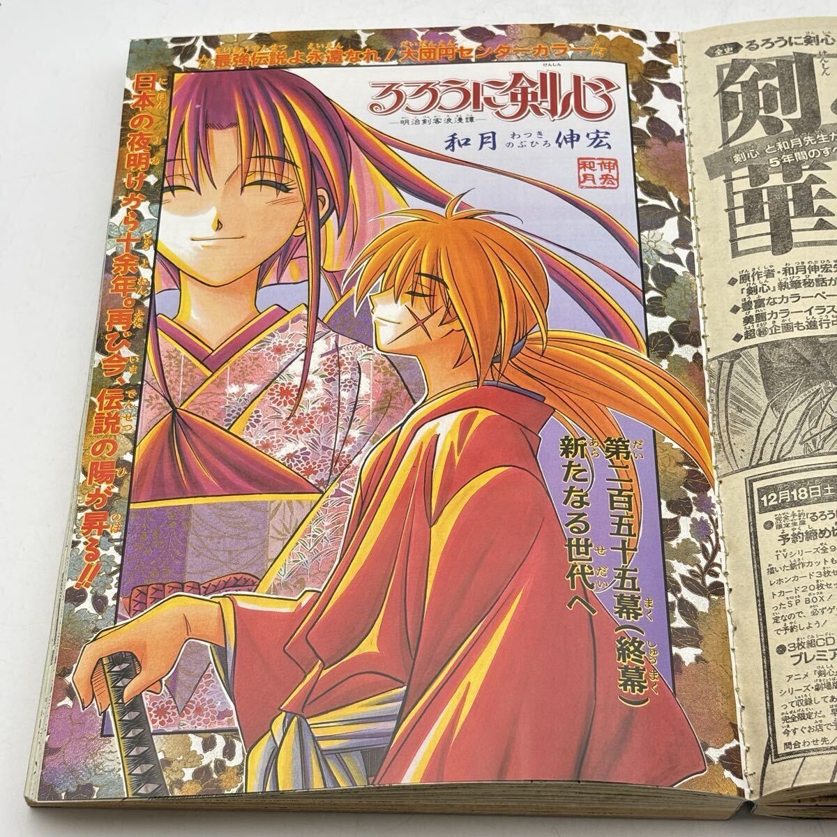 ○2017年7号○週刊 少年ジャンプ○鬼滅の刃○カラー 表紙 扉絵 柱集合