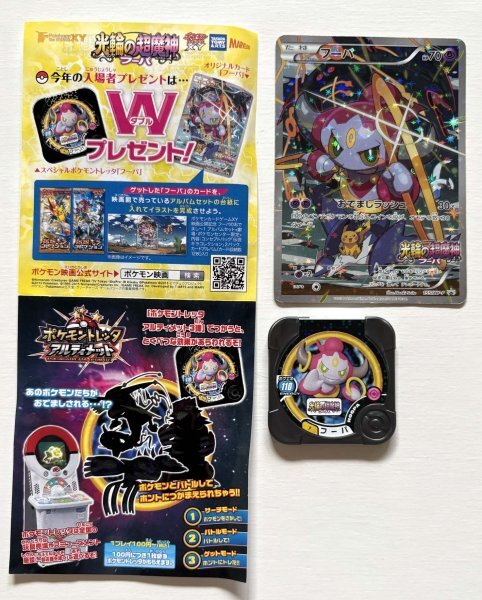 ☆ポケモントレッタ☆フーパ 5枚☆の落札情報詳細 - Yahoo