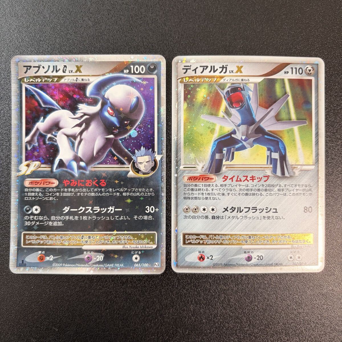 中古】ケモノ獣人 ポケモン系同人誌 「歯ぁとふるライフG」 アブソルの