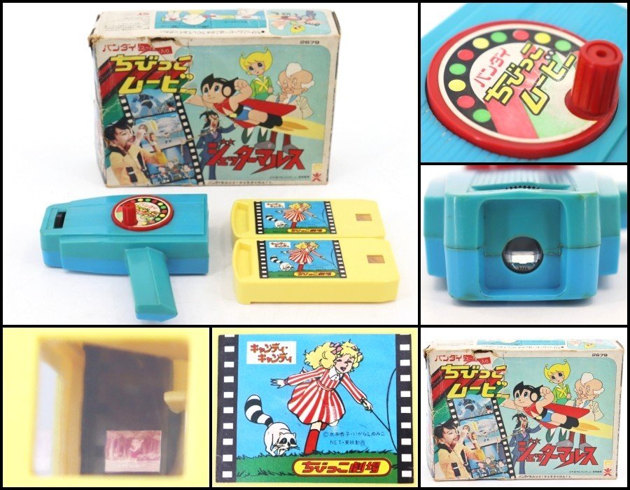 バンダイ ちびっこムービー キャンディキャンディの落札情報詳細