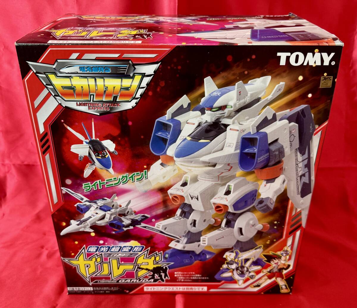 TOMY 電光超特急ヒカリアン『電光超変形 ライトニングガルーダ』トミー