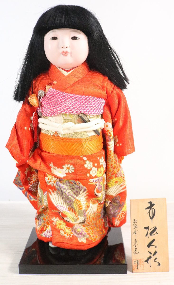 C4876M 日本人形 市松人形 福寿堂 わらべ観音 ふくこ 守護 開運 多幸