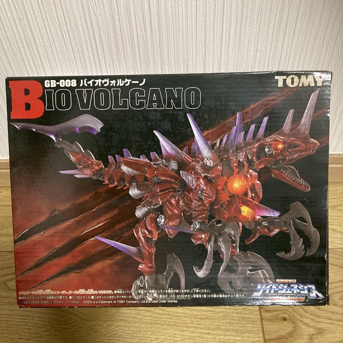 中古】トミー ZOIDS ゾイド ジェネシス GB-008 バイオヴォルケーノ