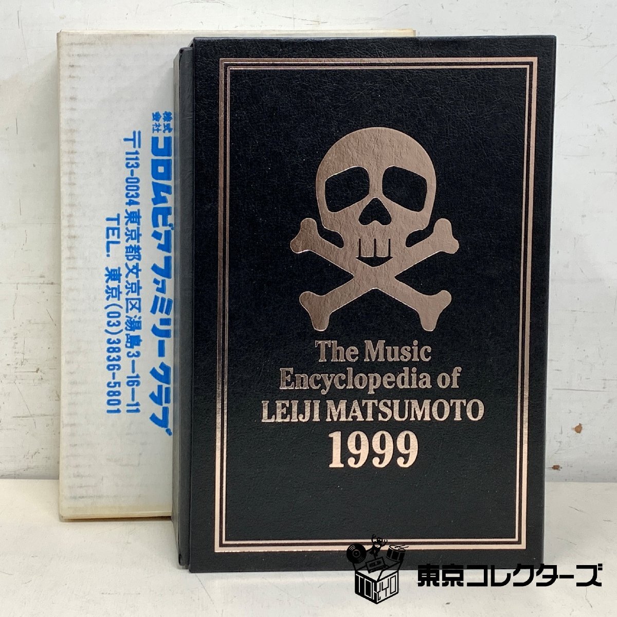 005M101☆小学館 ENCYCLOPEDIA NIPPONICA 2001 日本大百科全書 50音