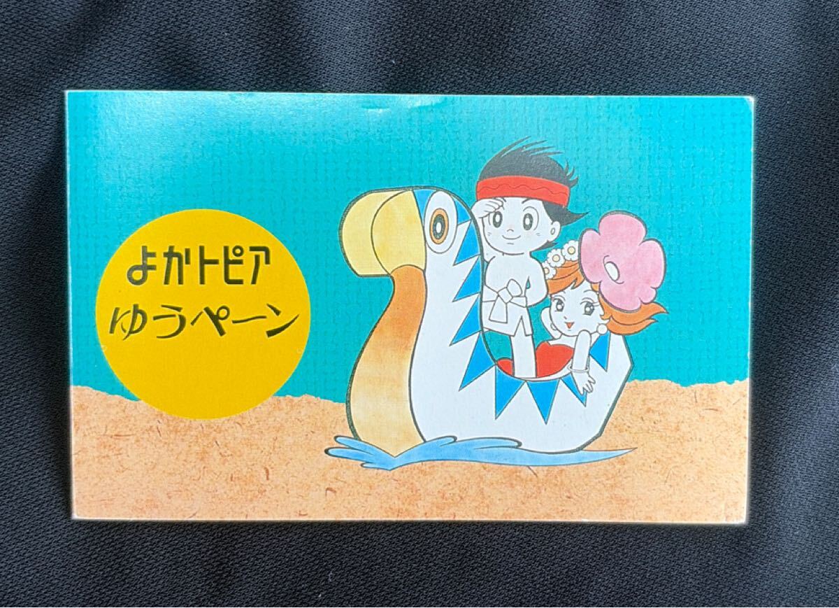 希少品 アジア太平洋博覧会 手塚治虫 送料無料 レア 珍品 当時物 1989年 アジア太平洋博覧会 よかトピア